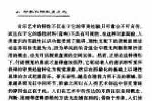 不同类型的音乐欣赏方式《形象化的欣赏方式》