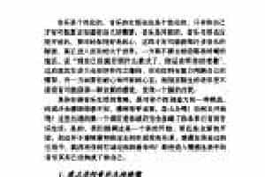 构建浪漫的音乐生活《建立你的音乐生活档案》
