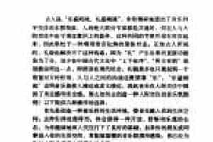 构建浪漫的音乐生活《创造一种音乐性的生活环境》