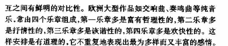 歌曲的音乐主题《音乐主题的类型》_第2张