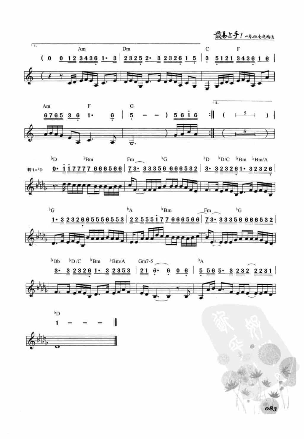 华语流行口琴曲《囚鸟》带升降半音_第2张