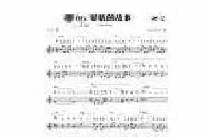 轻音乐口琴谱《爱情的故事》带升降半音