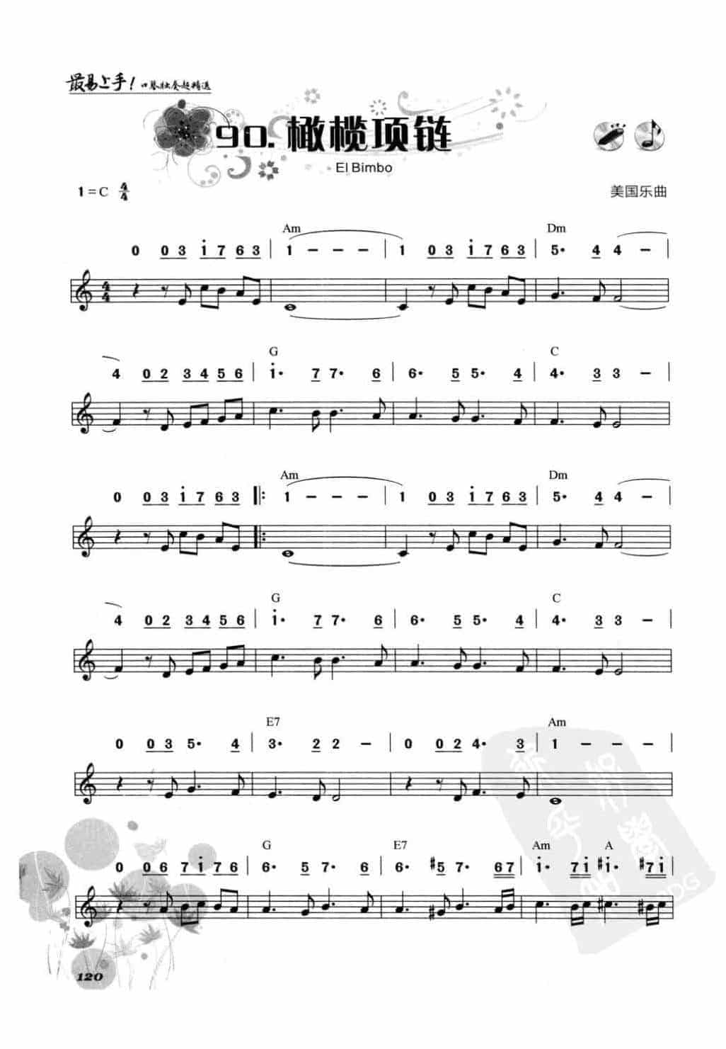 轻音乐口琴谱《橄榄项链》带升降半音_第1张