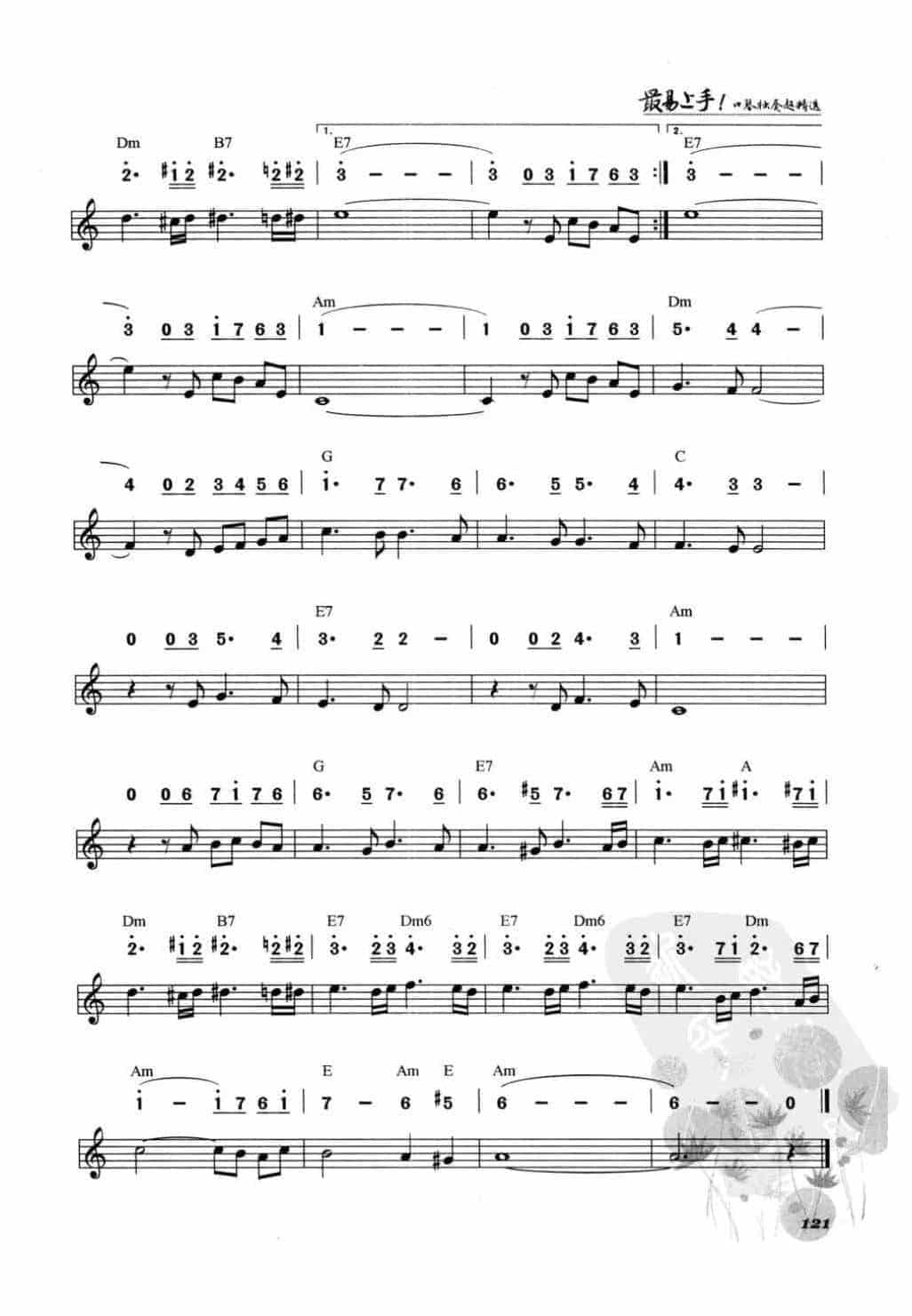 轻音乐口琴谱《橄榄项链》带升降半音_第2张