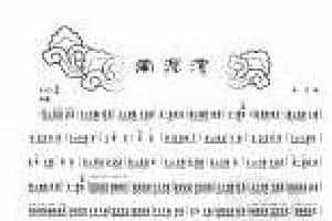 中国古筝名曲《南泥湾》