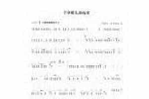 竹笛流行乐曲谱《手拿碟儿敲起来》欧阳谦叔 曲