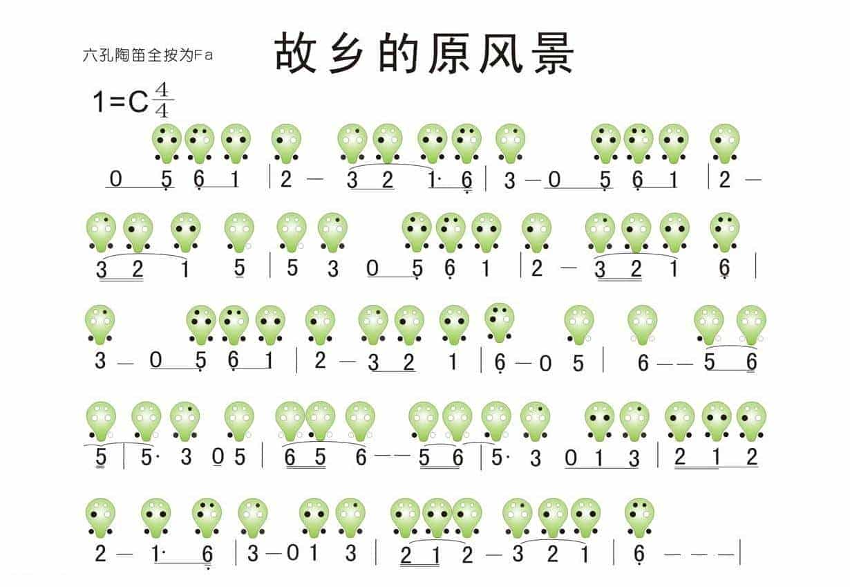 陶笛曲《故乡的原风景》六孔全按为Fa_第1张