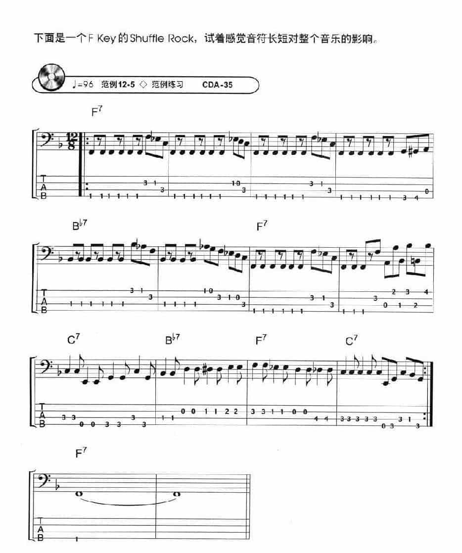 电贝司基础教程《蓝调 Blues》_第6张