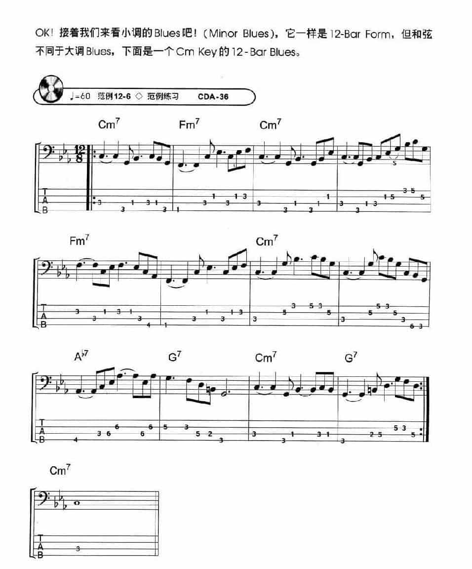 电贝司基础教程《蓝调 Blues》_第7张