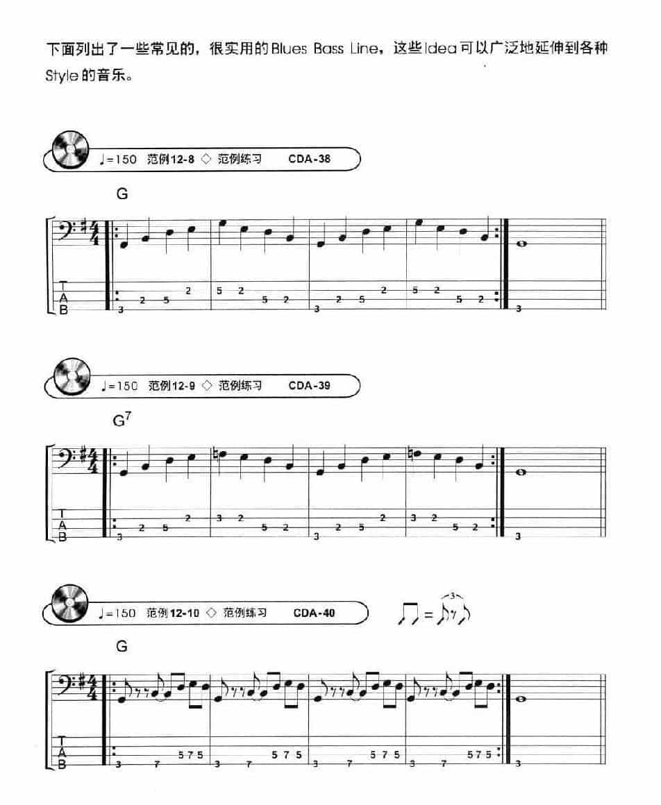 电贝司基础教程《蓝调 Blues》_第10张