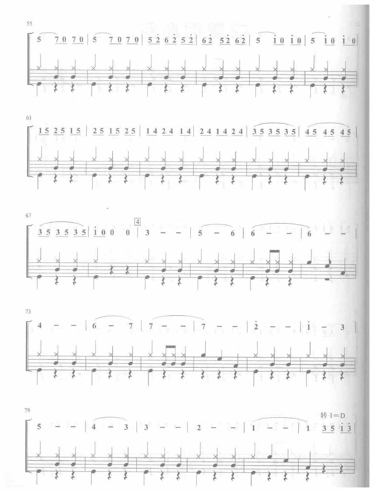 爵士鼓独奏乐曲谱《溜冰圆舞曲》华德菲尔作曲_第3张
