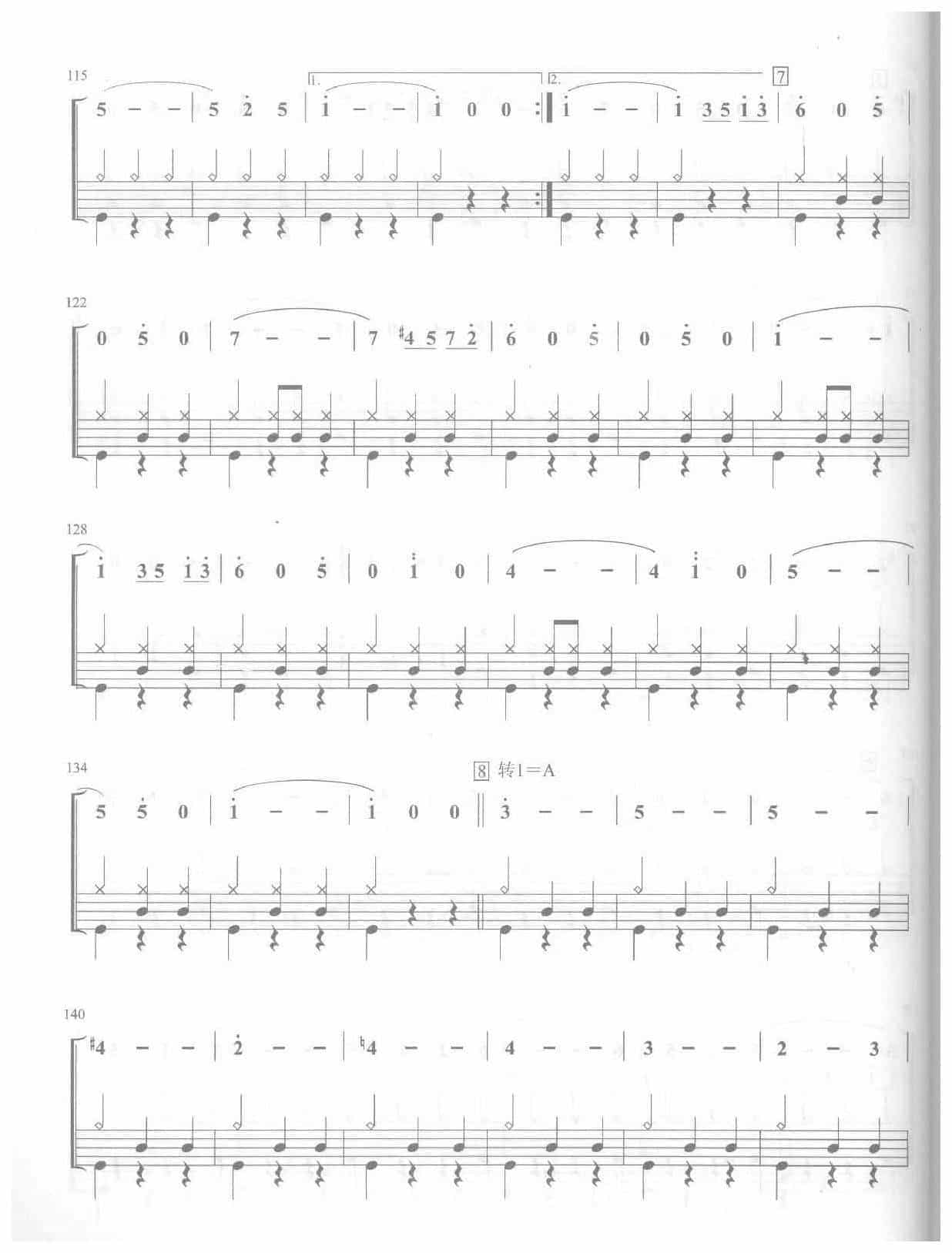 爵士鼓独奏乐曲谱《溜冰圆舞曲》华德菲尔作曲_第5张