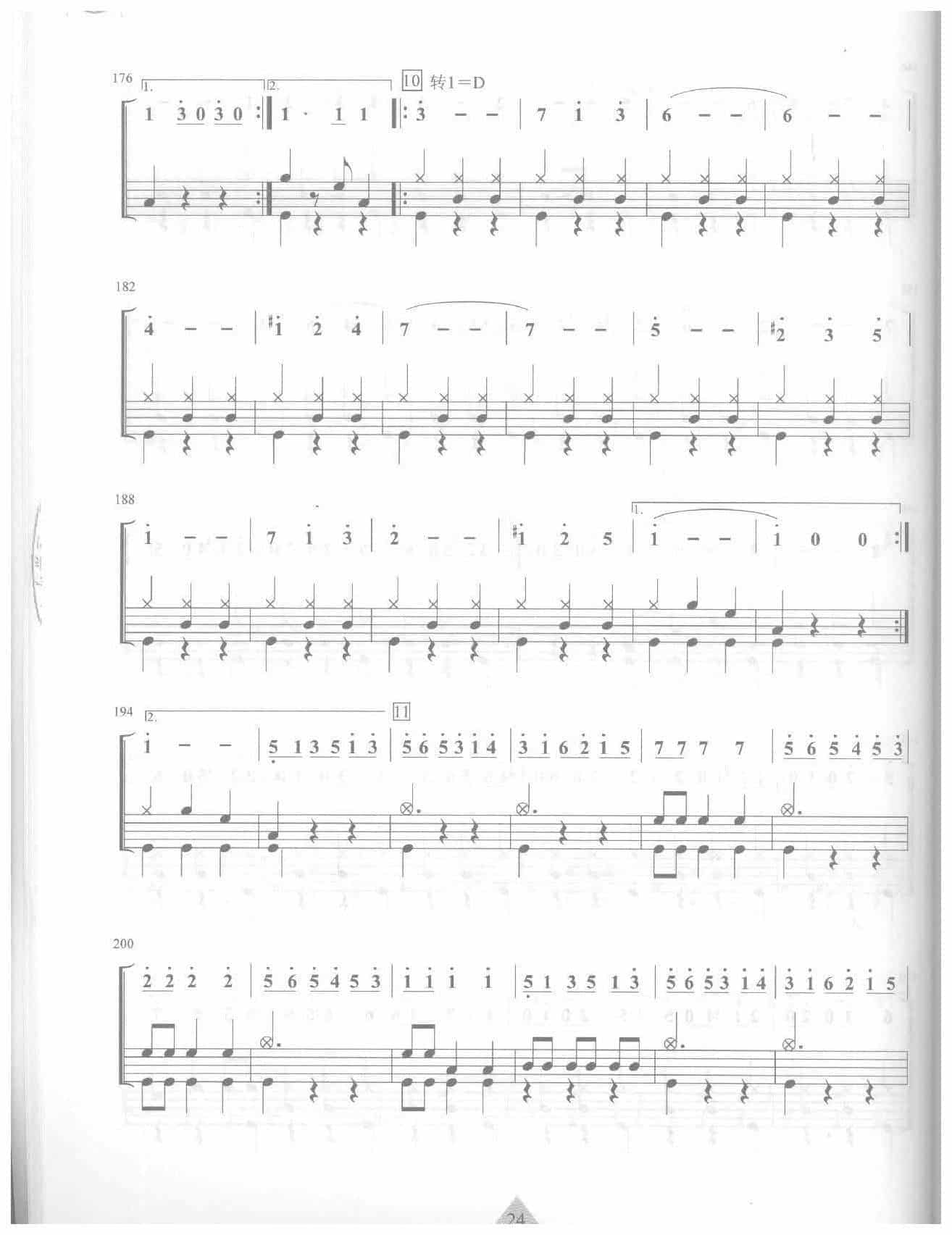 爵士鼓独奏乐曲谱《溜冰圆舞曲》华德菲尔作曲_第7张
