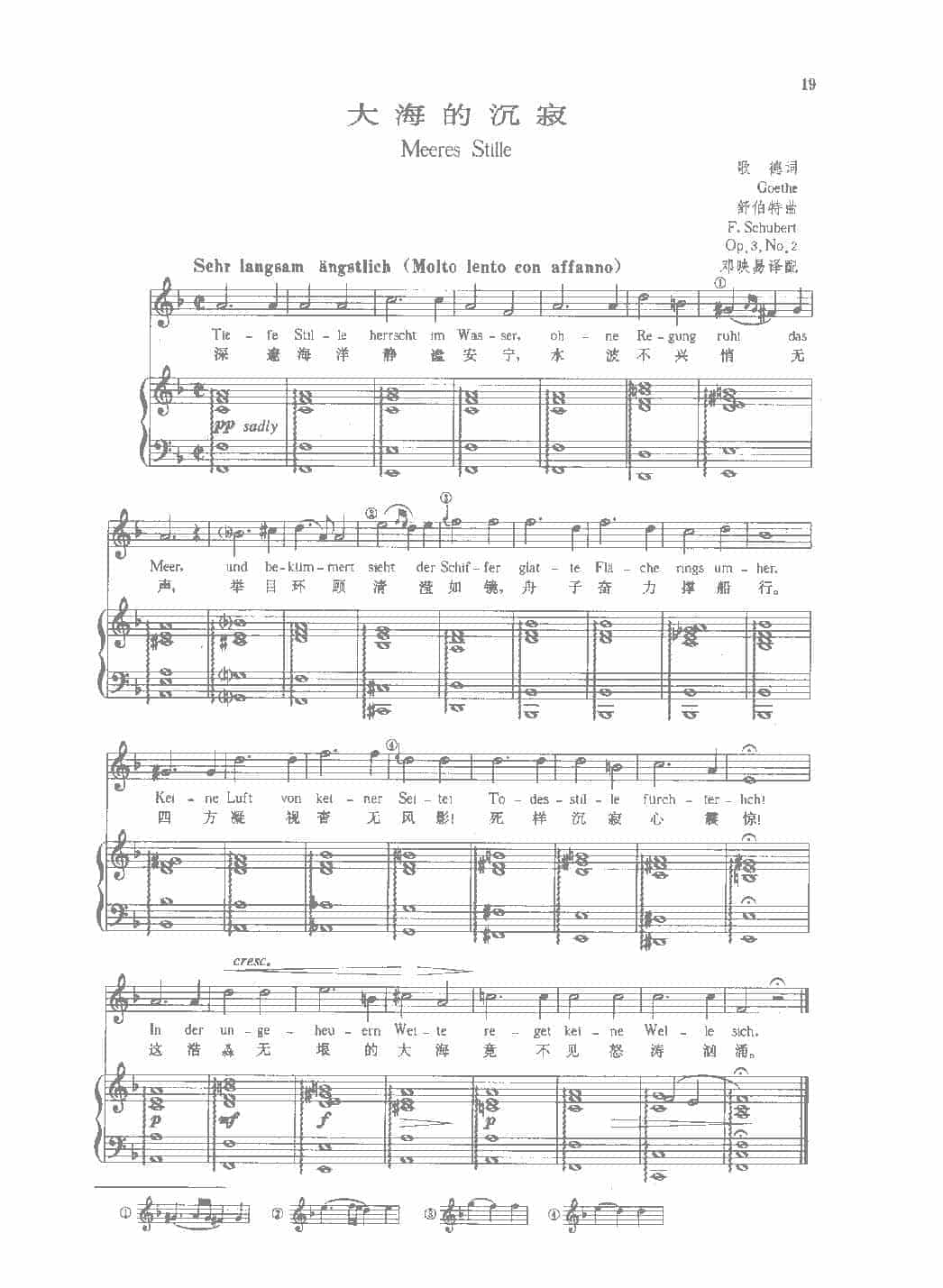 舒伯特歌曲选《大海的沉寂》歌德 词_第1张