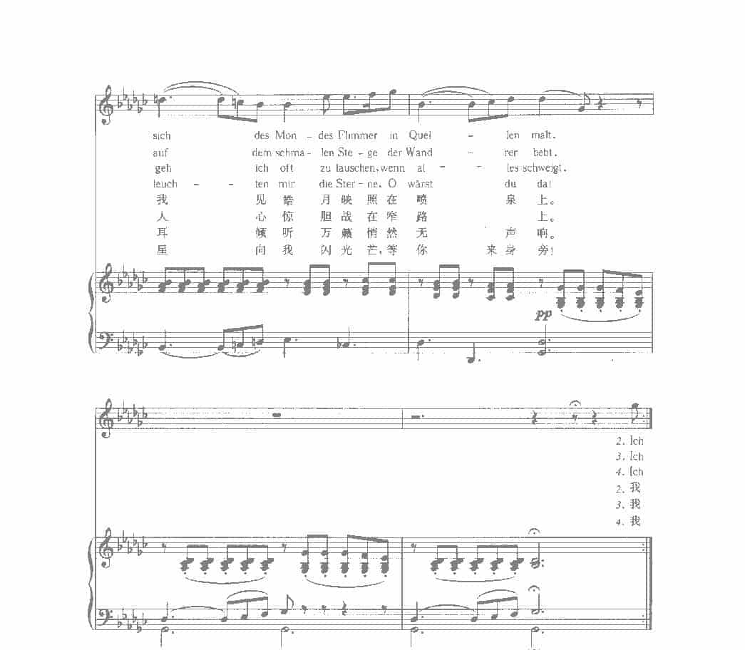 舒伯特歌曲选《在恋人身旁》歌德 词_第2张