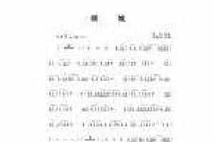 萨克斯金曲《倾城》高炳点 记谱