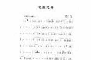 萨克斯金曲《北国之春》远藤实 作曲