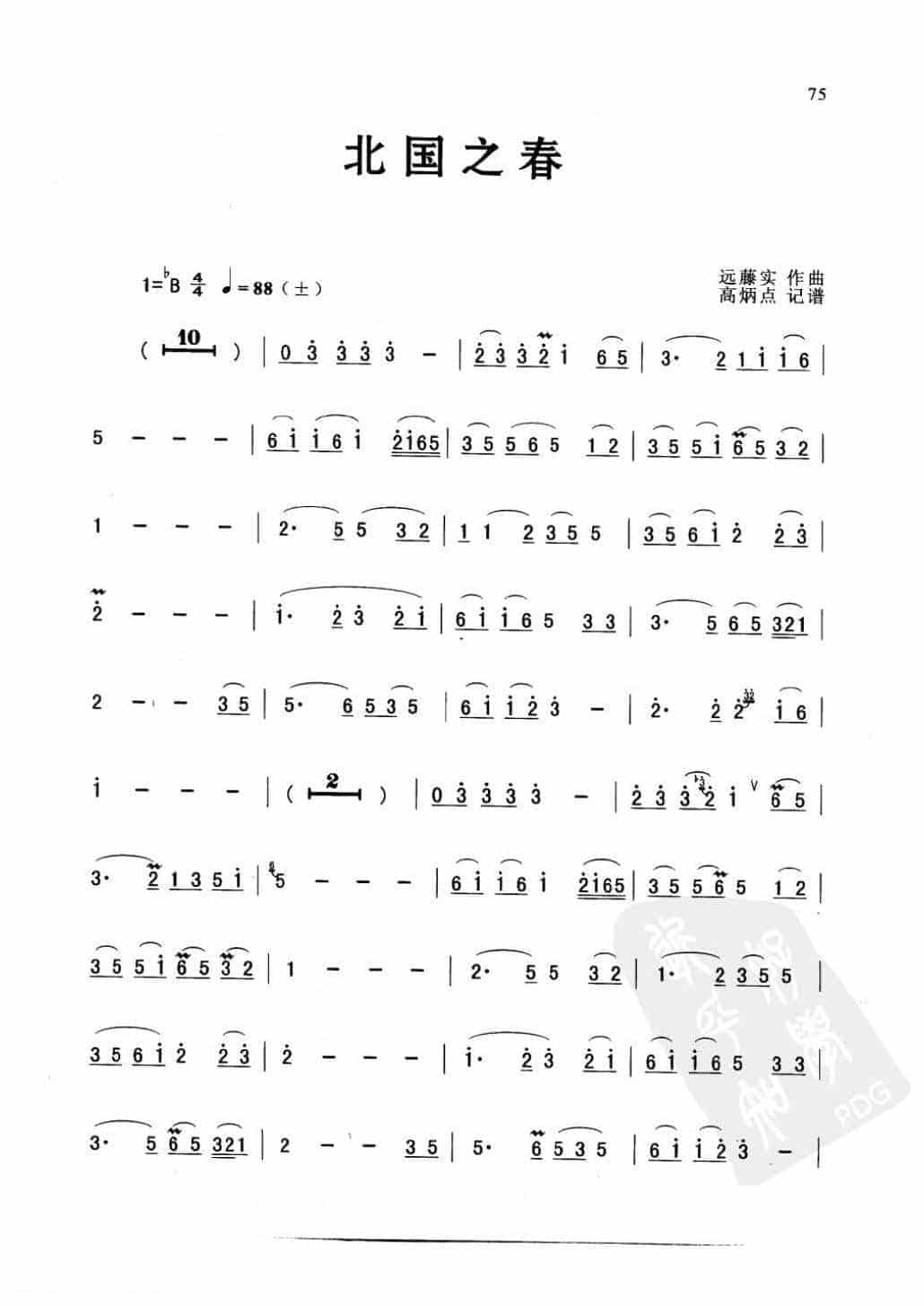 萨克斯金曲《北国之春》远藤实 作曲_第1张