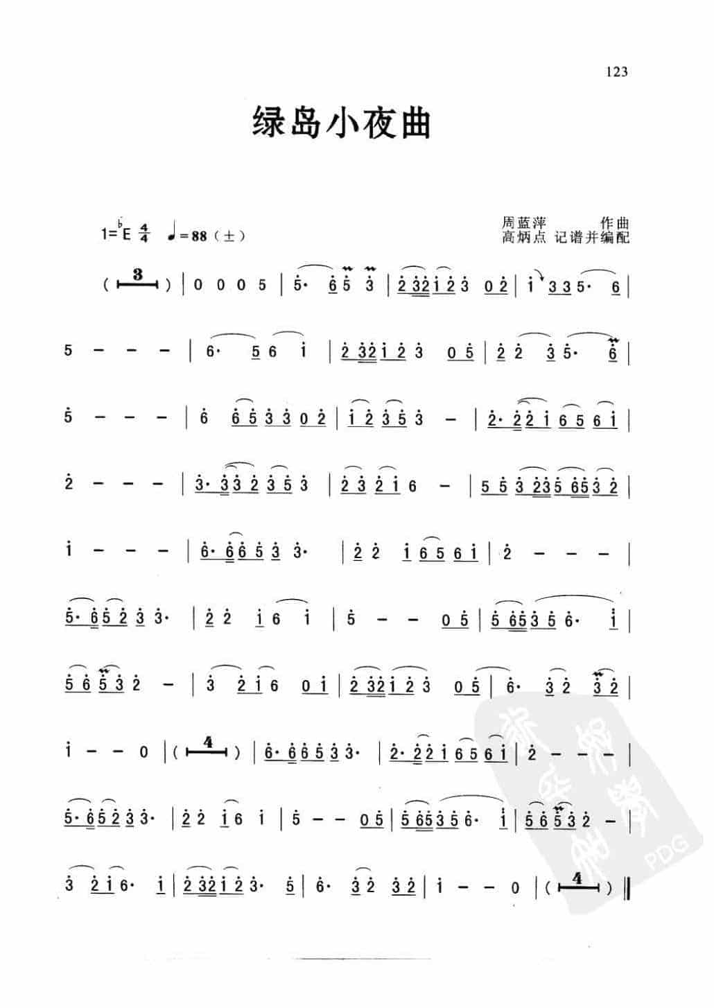 萨克斯金曲《绿岛小夜曲》周蓝萍 作曲_第1张