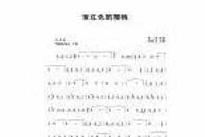 萨克斯金曲《紫红色的樱桃》高炳点 记谱