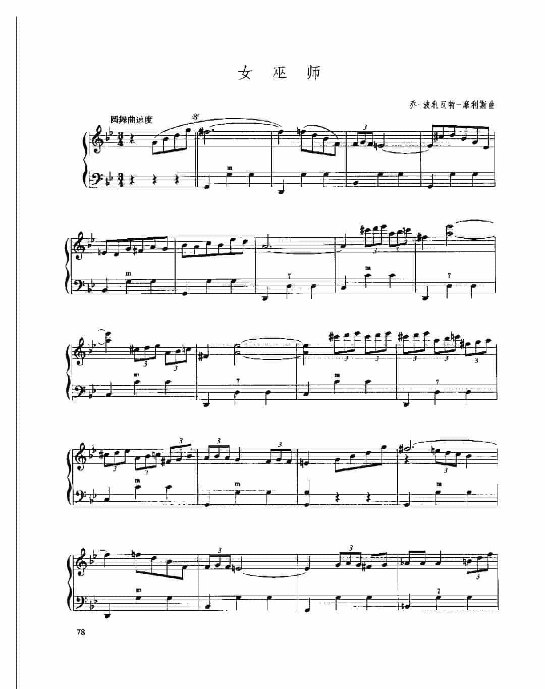 现代手风琴流行乐曲《女巫师》乔·波利瓦特 摩利斯曲_第1张