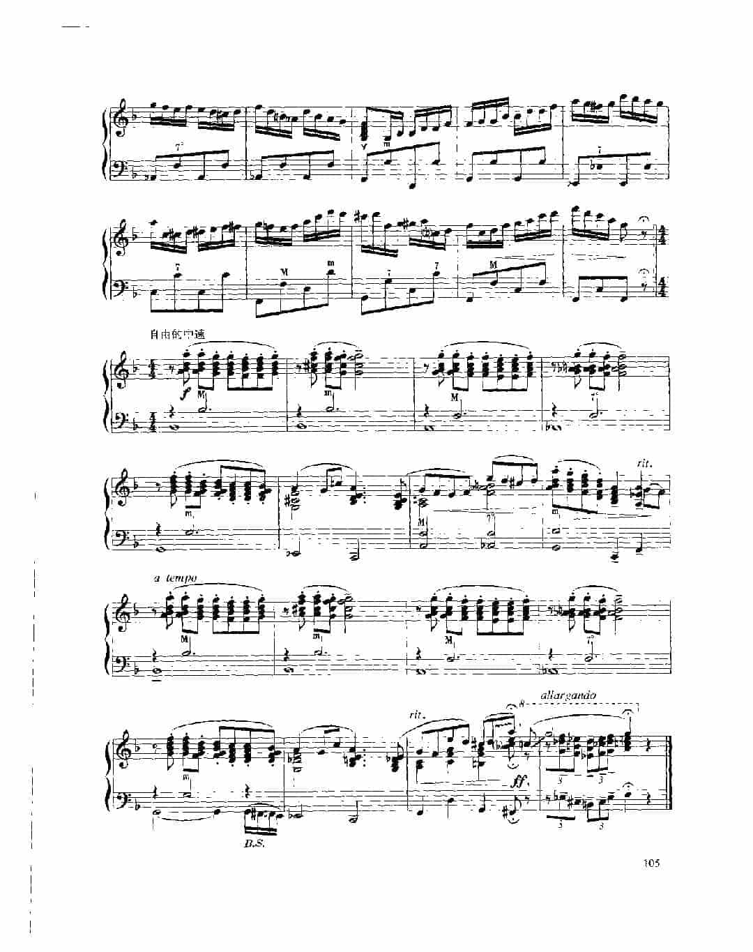 现代手风琴流行乐曲《嬉游曲》[法]A.阿斯蒂尔曲_第7张