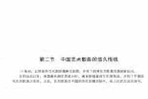 美声唱法在中国的引进与发展《中国艺术歌曲的悠久传统》