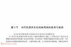 当代民族声乐对戏曲传统的继承与发扬