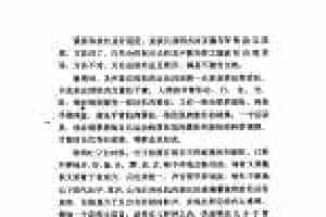声乐教学笔记《简短的小结》