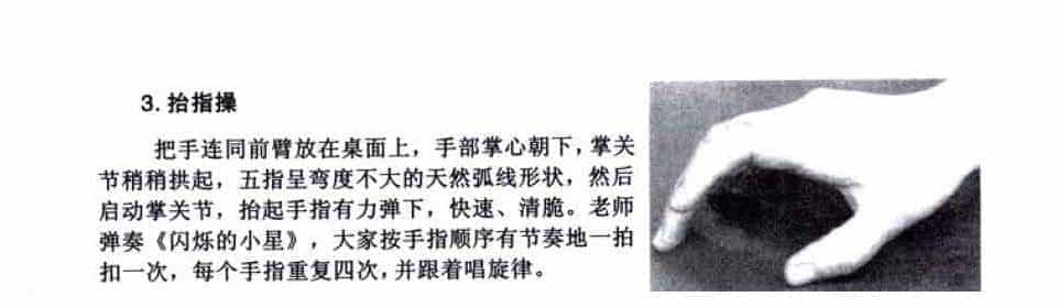 口风琴手指操练习_第2张
