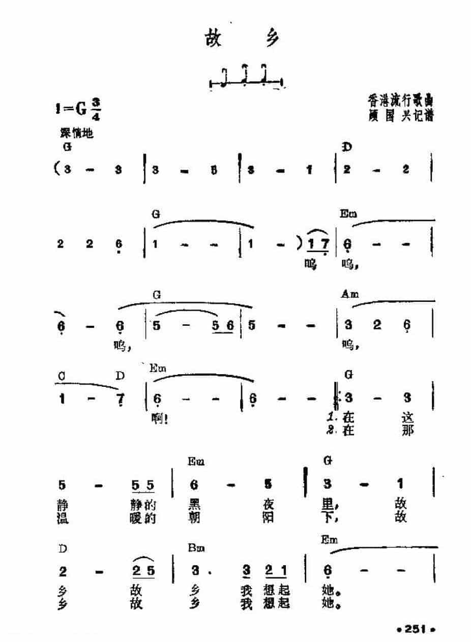 吉他伴奏谱《故乡》香港流行歌曲_第1张