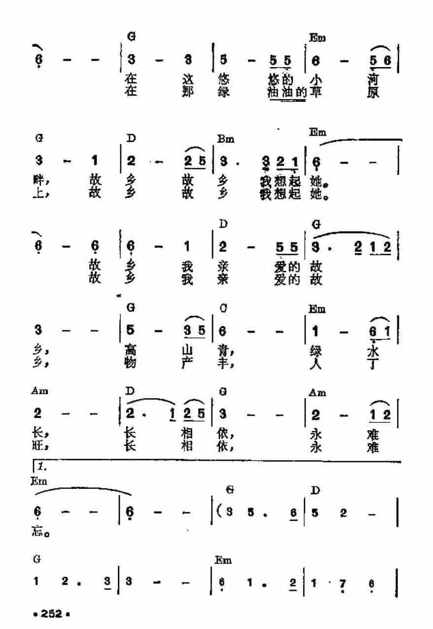 吉他伴奏谱《故乡》香港流行歌曲_第2张