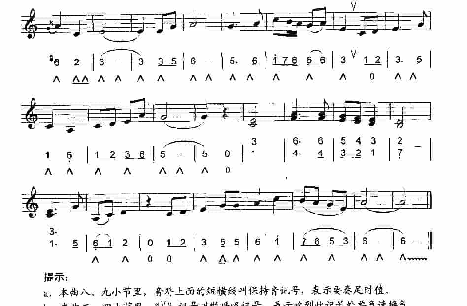 口琴三度和音练习曲_第3张