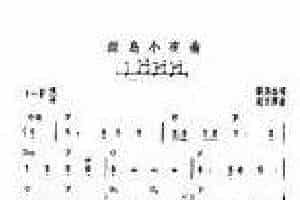 吉他伴奏谱《绿岛小夜曲》潘英杰 词/ 周兰萍 曲