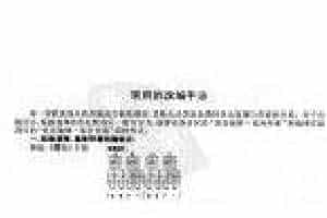 怎样编配吉他独奏曲《常用的改编手法》