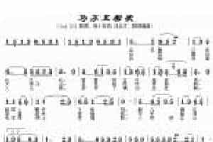 竹笛曲谱《乌苏里船歌》简谱