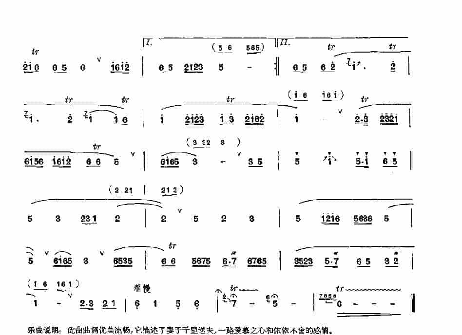 笛子独奏曲《三还头》山东传统乐曲_第4张
