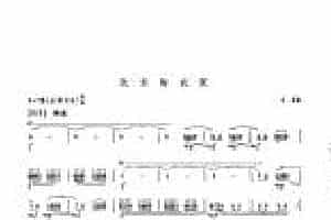 笛子独奏曲《欢乐的农家》曲祥、任宝禛/曲