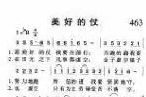 教会祈祷歌曲《美好的仗》简谱