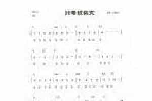 简单的尤克里里练习曲《只要我长大》C大调音阶