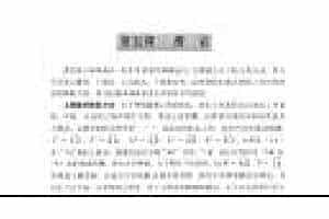 古筝滑音知识与练习曲