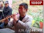 陕北唢呐高称平大唢呐演奏视频欣赏