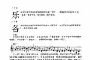 五线谱节拍与拍号教程《基本概念》