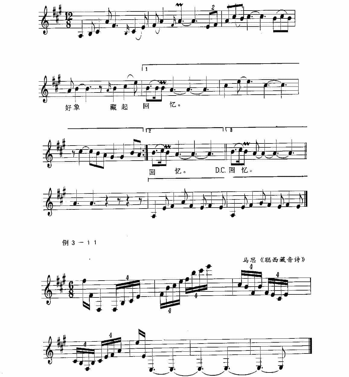 五线谱切分音与连音教程《连音》_第5张