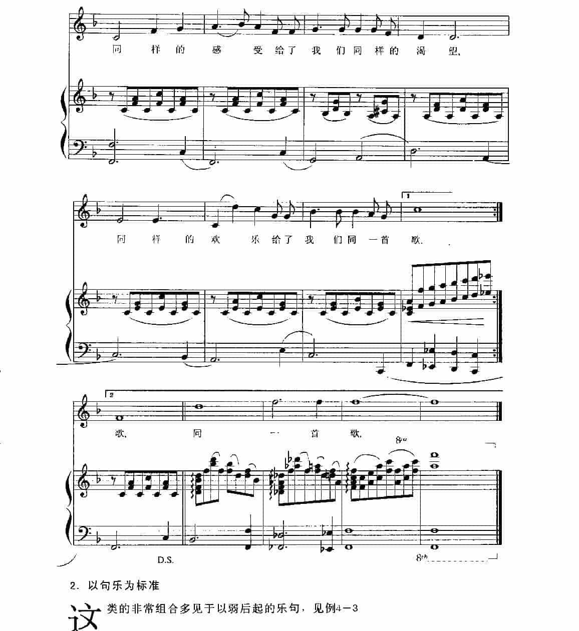 五线谱格式教程《音符的非常组合》_第5张