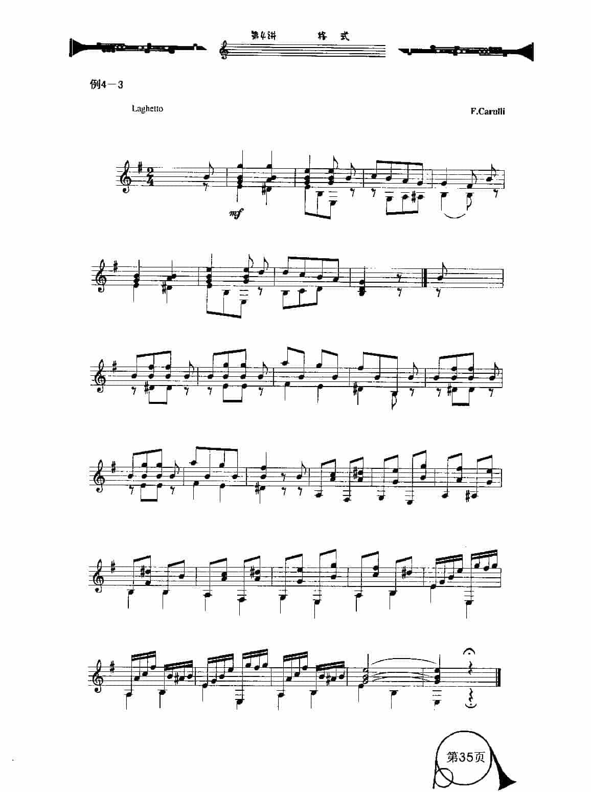 五线谱格式教程《音符的非常组合》_第6张