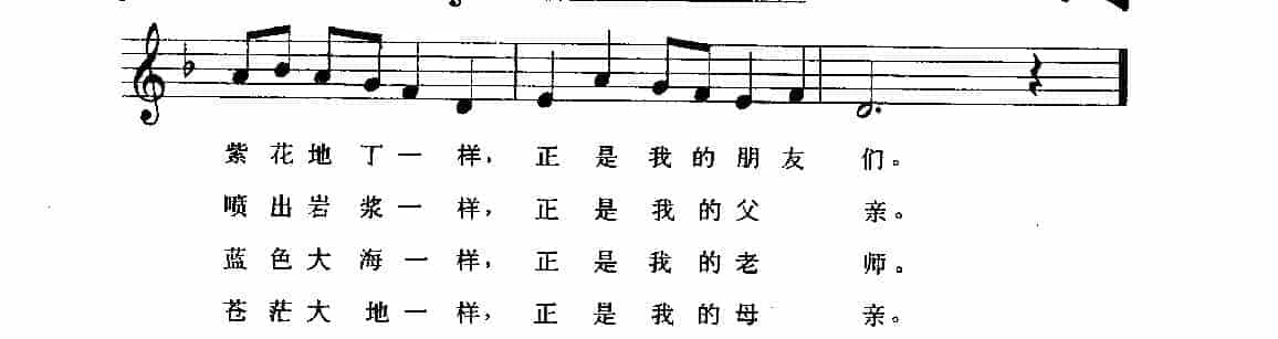 视谱唱词练习曲《四季歌》_第2张