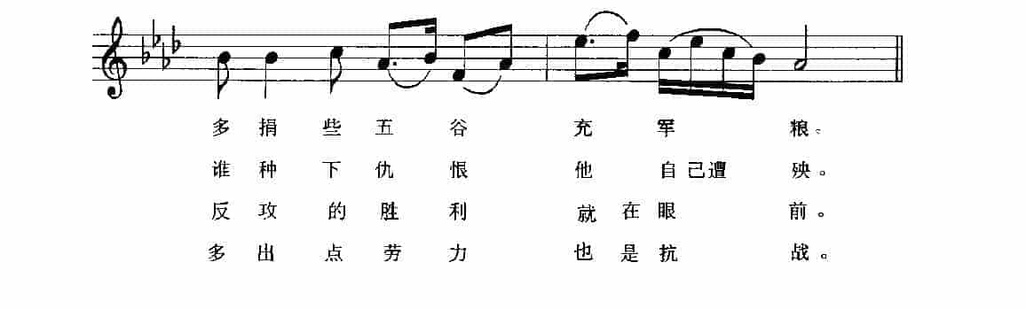 视谱唱词练习曲《二月里来》_第2张