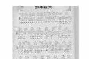 许飞成名曲吉他谱《那年夏天》女歌手
