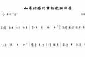 简单的洞箫乐曲《如果你感到幸福就拍拍手》日本歌曲